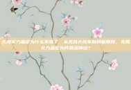 无限火力盖伦为什么不强了，从无敌大风车到刮痧师傅，无限火力盖伦为何跌落神坛？