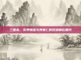 三国杀，买界魏延与界曹仁的对决精彩展开