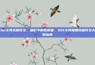 lol卡特天赋符文，暗影中的收割者，S14卡特琳娜终极符文天赋指南
