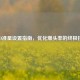 CSGO准星设置指南，优化爆头率的终极技巧