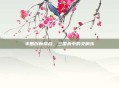 丰田创新挑战,三国杀中的交响乐