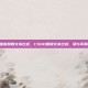 csgo国服禁用文本过滤，CSGO国服文本过滤，禁与不禁的博弈