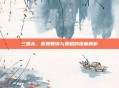 三国杀，曹魏智谋与策略的深度解析