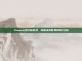 Steam土区红信游戏，探索虚拟世界的奇幻之旅
