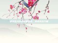 御龙在天月光装备探索，尽揽无敌力量
