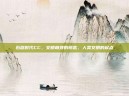 石器时代CC，文明萌芽的钥匙，人类文明的起点