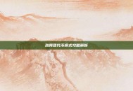 劲舞团代币模式攻略解析