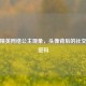 和平精英网络公主现象，头像背后的社交心理密码