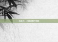 古锭刀，三国杀新作揭秘