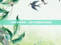 三国杀花蝶月夜,历史与策略的完美融合