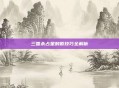三国杀占星射箭技巧全解析