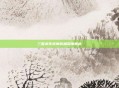 三国杀传奇魔张角深度解析