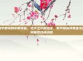 和平精英的伴奏歌曲，枪火之外的旋律，和平精英伴奏音乐如何重塑战场情感