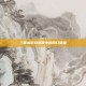三国杀游戏热潮中的网红明星
