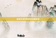 穿越火线中的双持沙鹰传奇