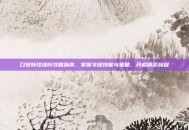 口袋妖怪绿叶攻略指南，掌握关键技能与策略，开启精彩旅程
