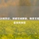 Steam远程协议，突破空间限制，畅享无缝跨设备游戏体验