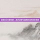 逆战DG兑换攻略，高效获取与利用游戏内货币指南