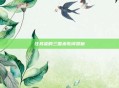 汪苏泷的三国杀歌词赏析