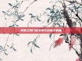 笑傲江湖门徒传承与创新交响曲