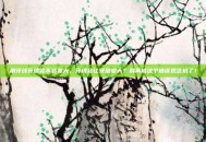 用牙线牙缝会不会变大，牙线会让牙缝变大？别再被这个错误观念坑了！