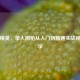 和平精英，单人刚枪从入门到精通实战视频教学