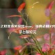 火焰之纹章系列登陆Steam，经典战棋IP开启PC平台新纪元