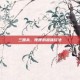 三国杀，便便的趣味玩法