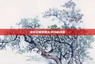 洛克王国邪恶玄武技能详解
