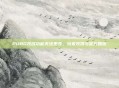 PUBG改名功能无法更改，玩家反馈与官方回应