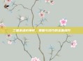 三国杀进阶神将,策略与技巧的全面提升