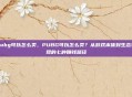 pubg可以怎么卖，PUBG可以怎么卖？从游戏本体到生态变现的七种赚钱路径