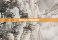 和平精英溶洞隐藏地点揭秘