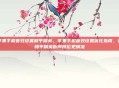 苹果手机音效设置和平精英,苹果手机音效设置优化指南,让和平精英听声辨位更精准