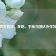 CSGO阵容选择，策略、平衡与团队协作的艺术