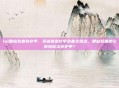 lol哪些装备有穿甲，英雄联盟穿甲装备全盘点，哪些装备能让你轻松击穿护甲？