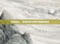 泰坦战士,不朽传说与现代英雄的传奇