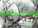 暗夜精灵在混沌中铸出耀目初光