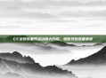 CF全民装备秀活动盛大开启，邀你共赴装备盛宴