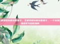 王者荣耀玩着玩着就卡,王者荣耀玩着玩着就卡,一个玩家的血泪史与自救指南