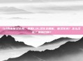 lol韩服能汉化吗，韩服LOL汉化全解析，能汉化吗？怎么汉化？风险几何？