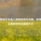 和平精英女生真人拍照姿势全攻略，游戏角色灵感助你拍出酷飒大片