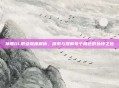 神雕OL职业深度解析，探索与理解每个角色的独特之处