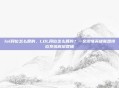 lol段位怎么算的,LOL段位怎么算的?一文读懂英雄联盟排位系统底层逻辑