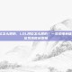 lol段位怎么算的，LOL段位怎么算的？一文读懂英雄联盟排位系统底层逻辑