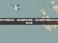 金樱子酒的功效，深山里的补肾果，浅谈金樱子酒的功效与饮用之道