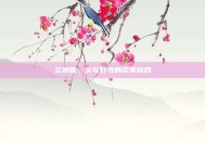 炎狼兽，火与野性的完美结合