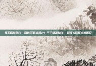 瘦手臂的动作，别怕手臂变粗壮！三个精准动作，和烦人拜拜肉说再见