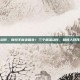 瘦手臂的动作，别怕手臂变粗壮！三个精准动作，和烦人拜拜肉说再见