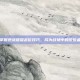 掌握逆战键盘走位技巧，成为战场中的佼佼者